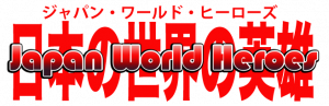 Japan World Heroes 2023: A Kaiju-Sized Celebration of Japanese Pop Culture